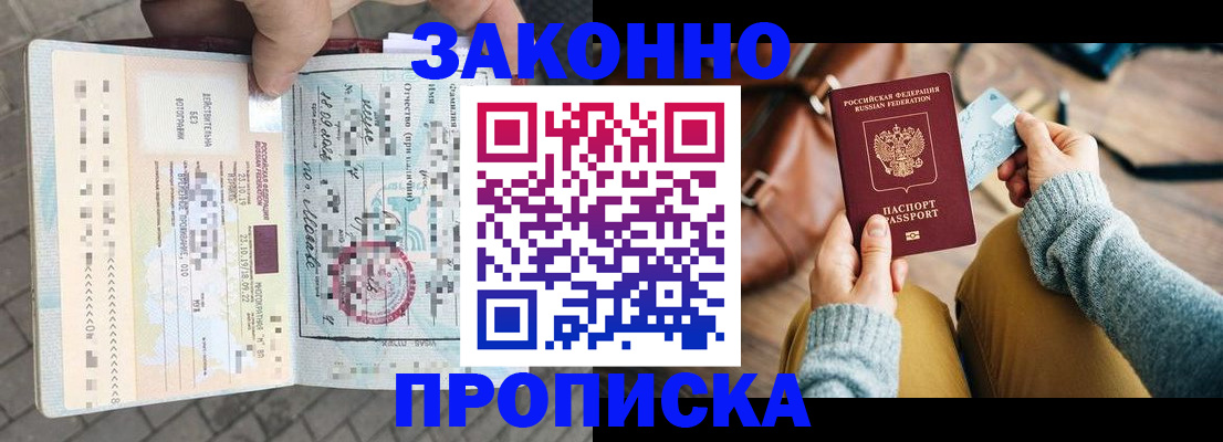 регистрация для школы в Истре