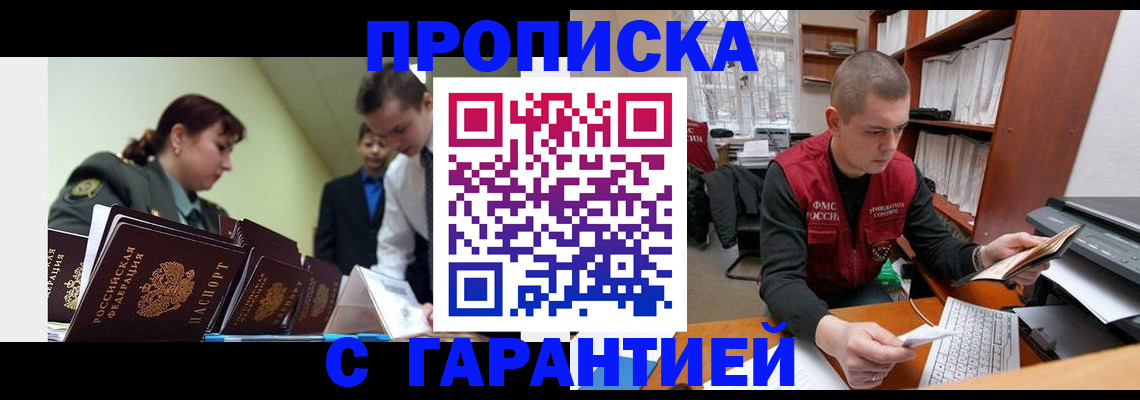 временная регистрация госуслуги в Истре