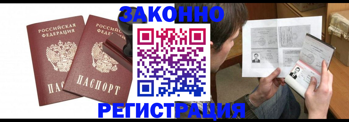 временная регистрация собственник в Истре