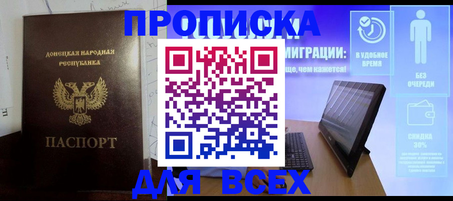 временная регистрация законно в Истре